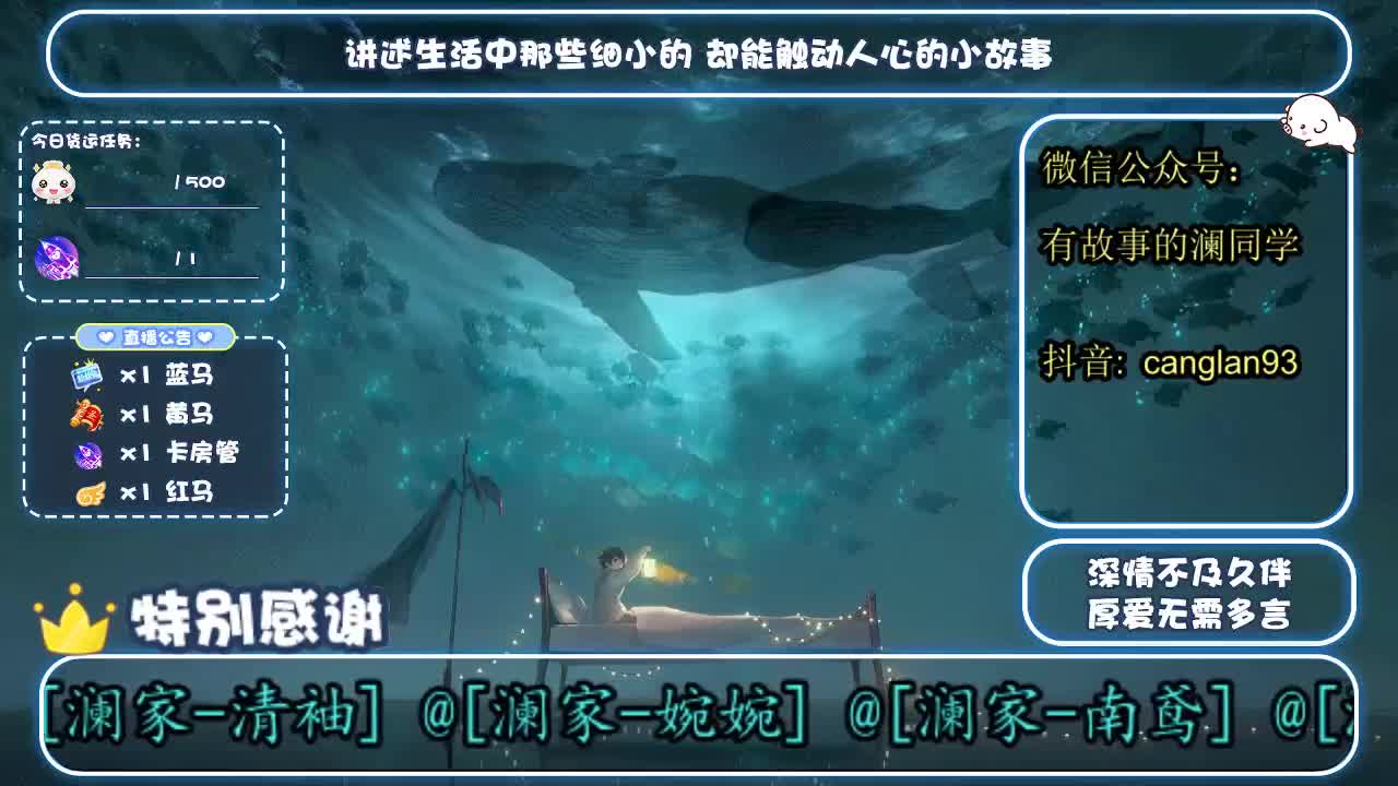 倩女好声音（故事电台） 第3段