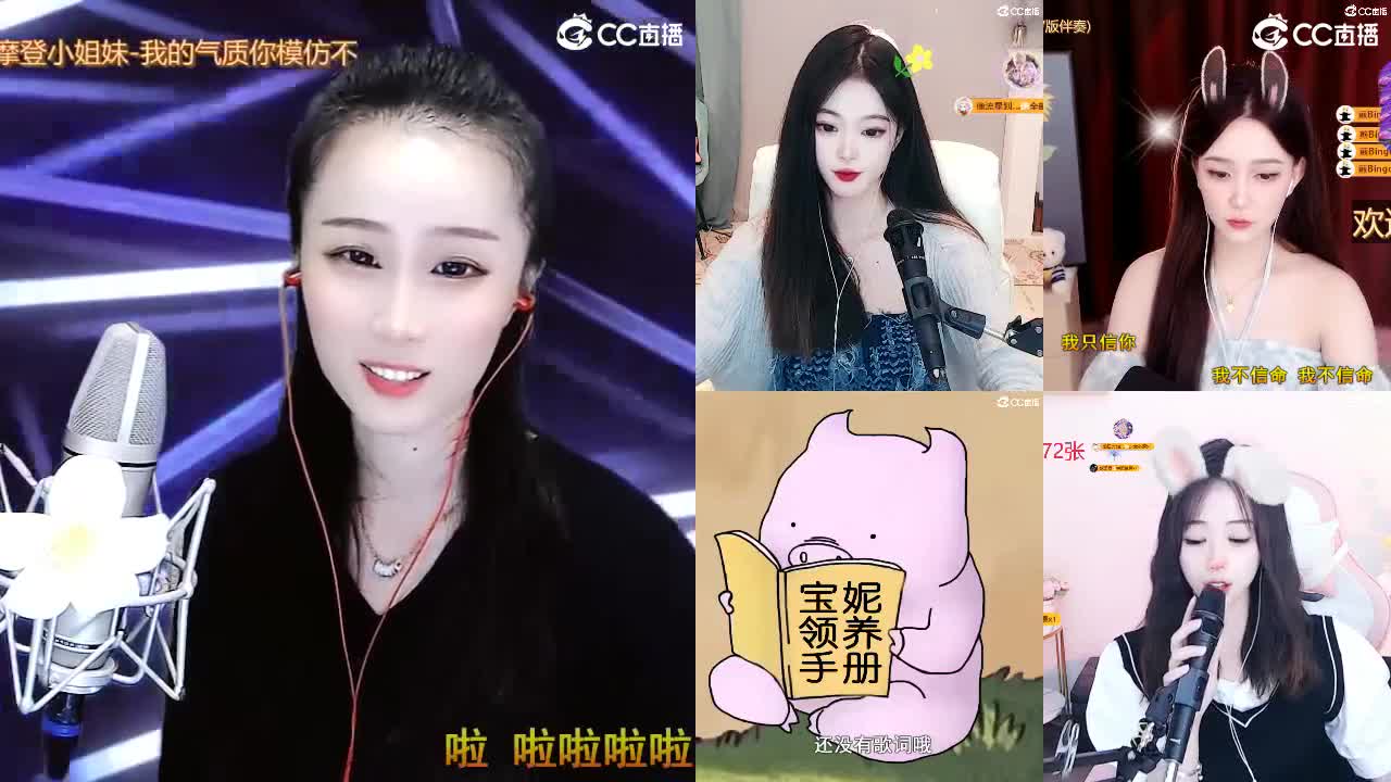 唱歌坤是认真的！ 第8段