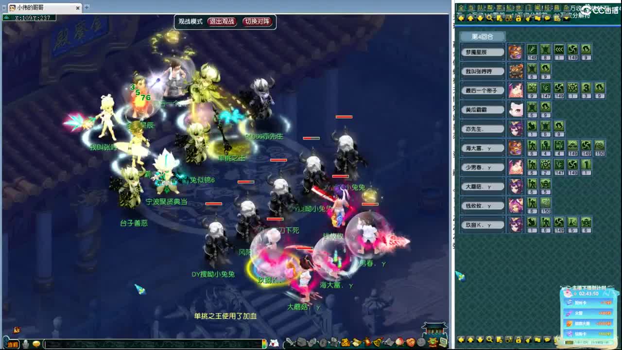 皇宫生死 第3段