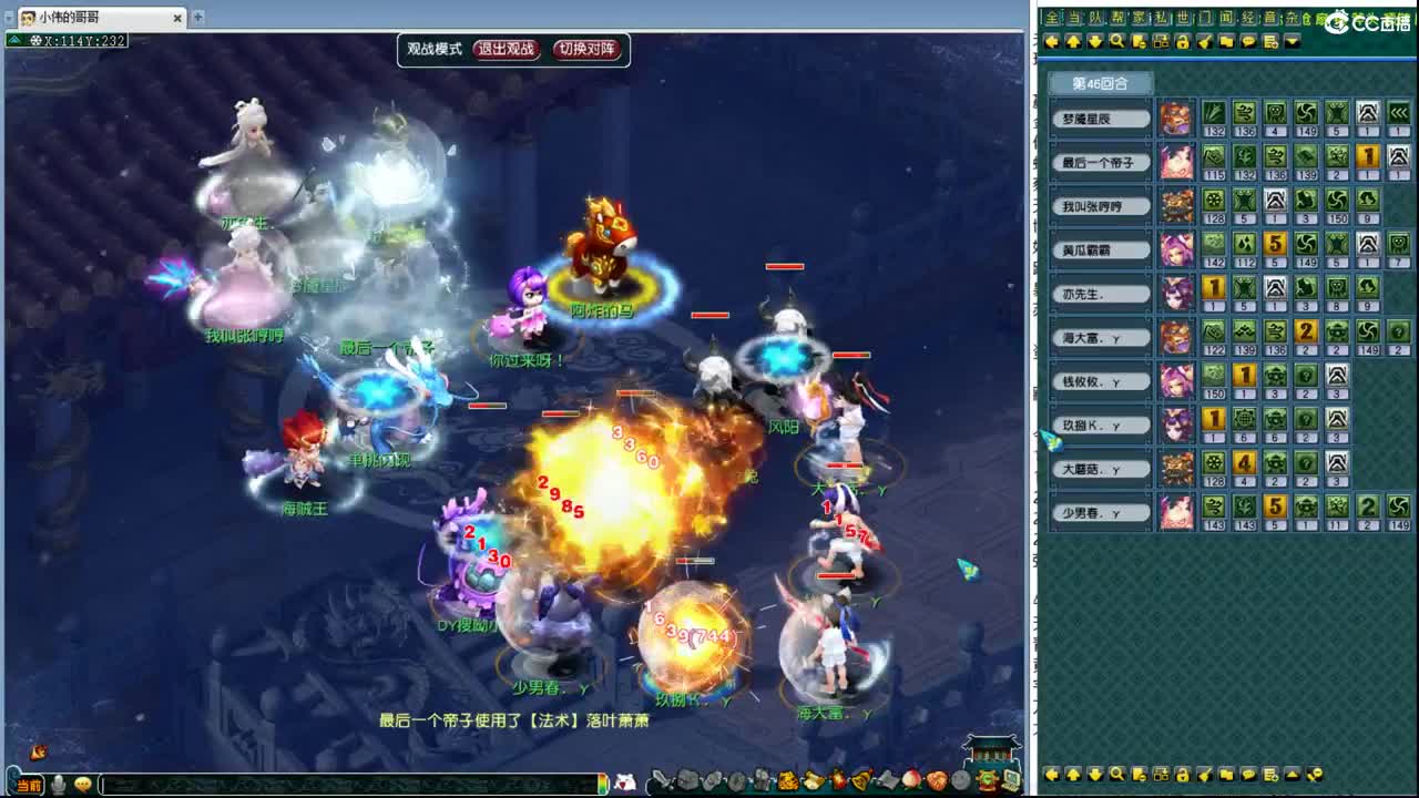 皇宫生死 第8段