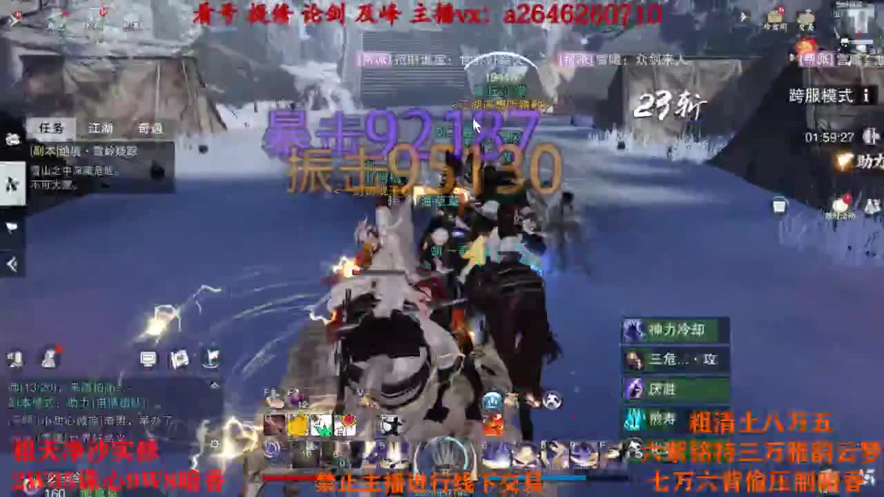 你在玩什么呀？TCY？ 第3段