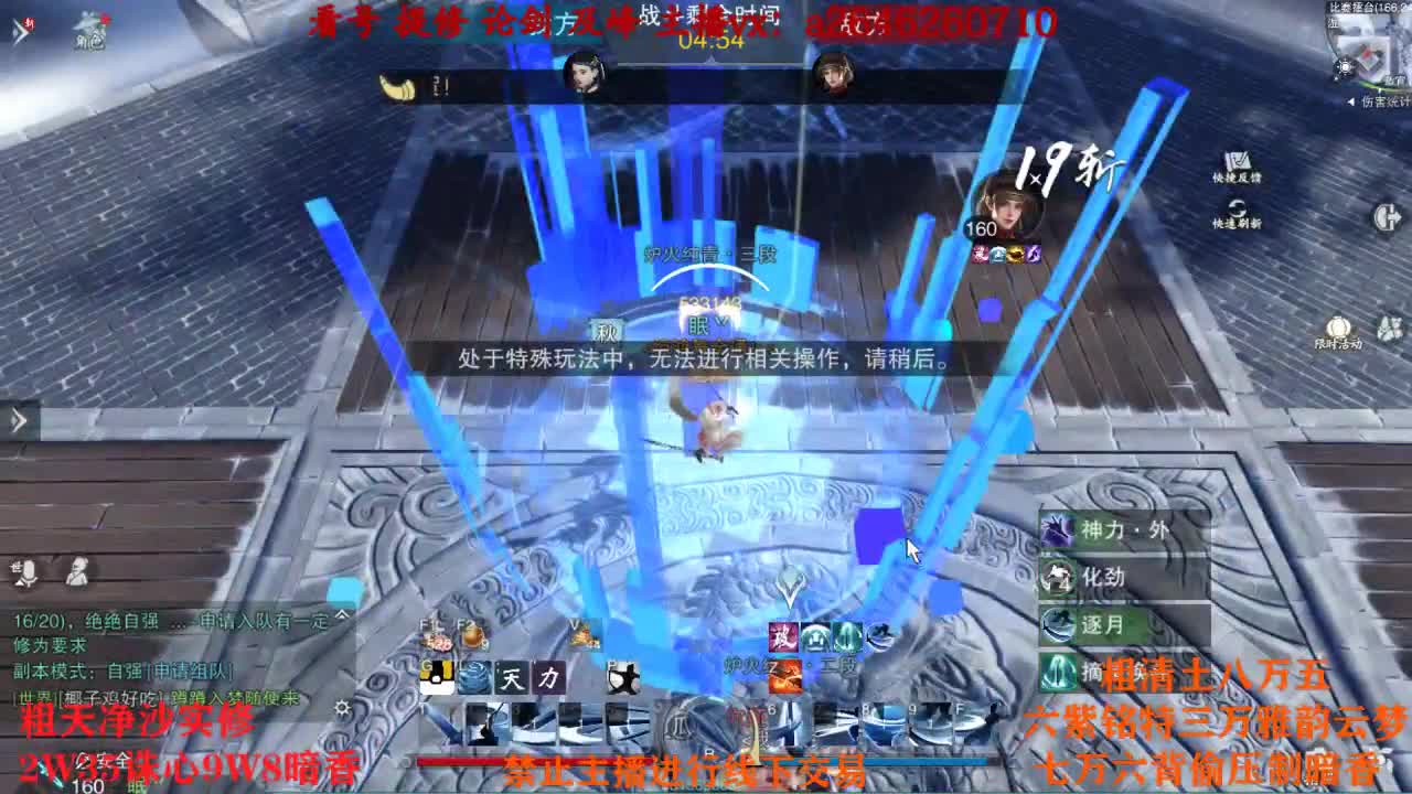 你在玩什么呀？TCY？ 第5段