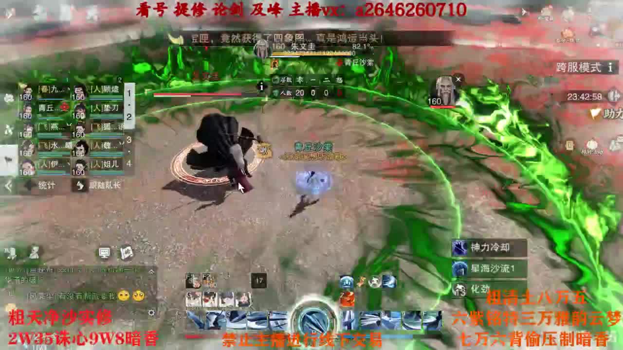 你在玩什么呀？TCY？ 第6段