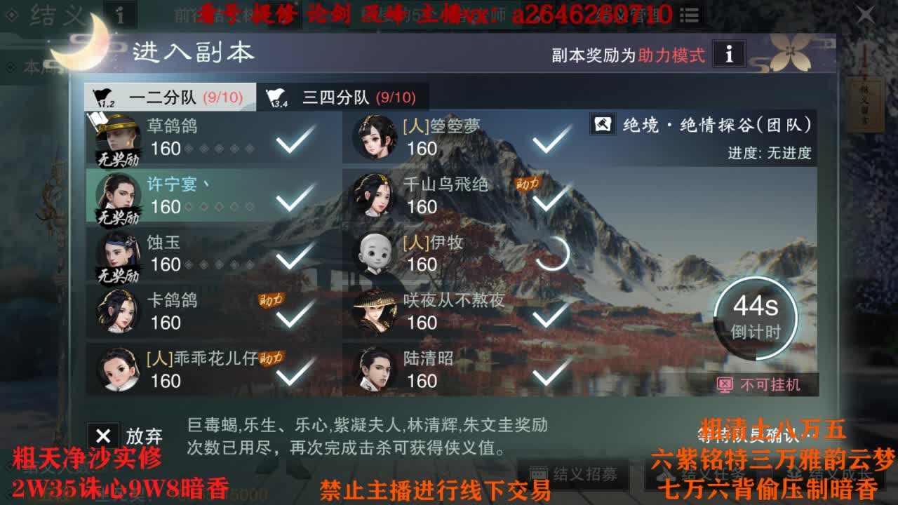 你在玩什么呀？TCY？ 第7段