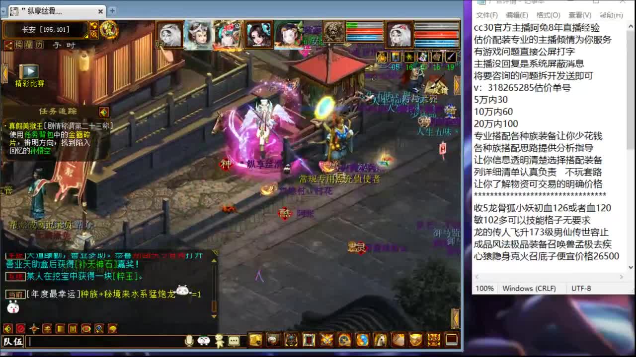 估价配装细心负责的主播 第3段