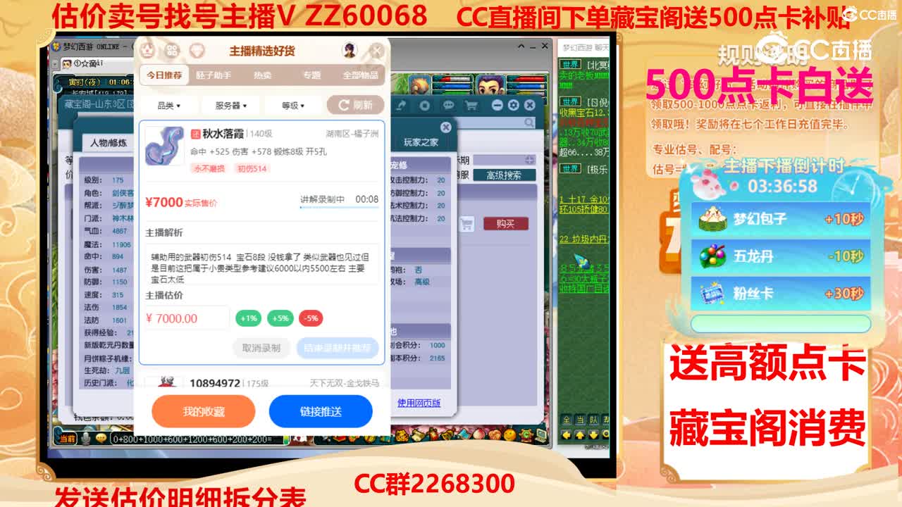 【主播点评】秋水落霞