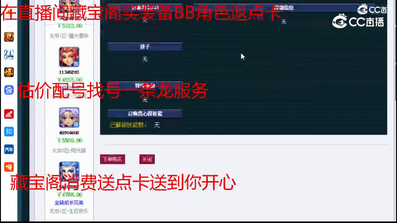 【主播点评】无底洞