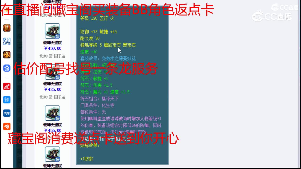 【主播点评】乾坤天罡履