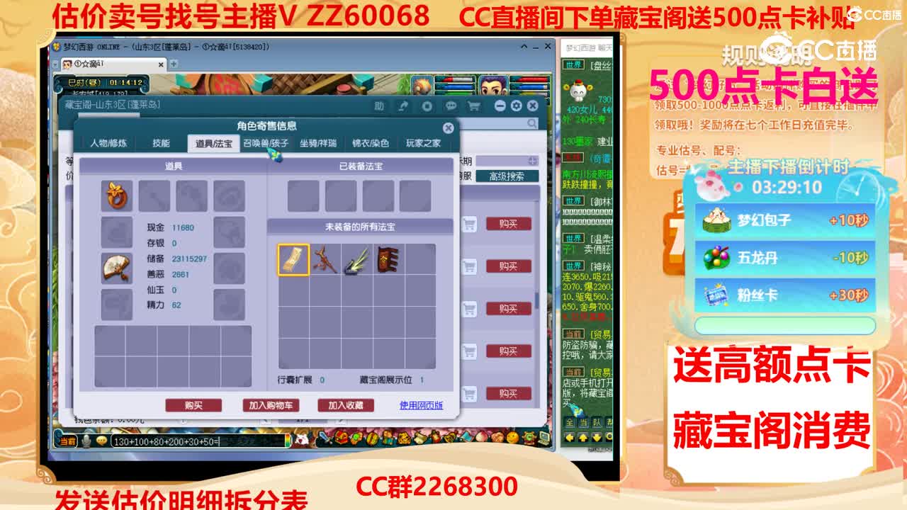 【主播点评】26369770