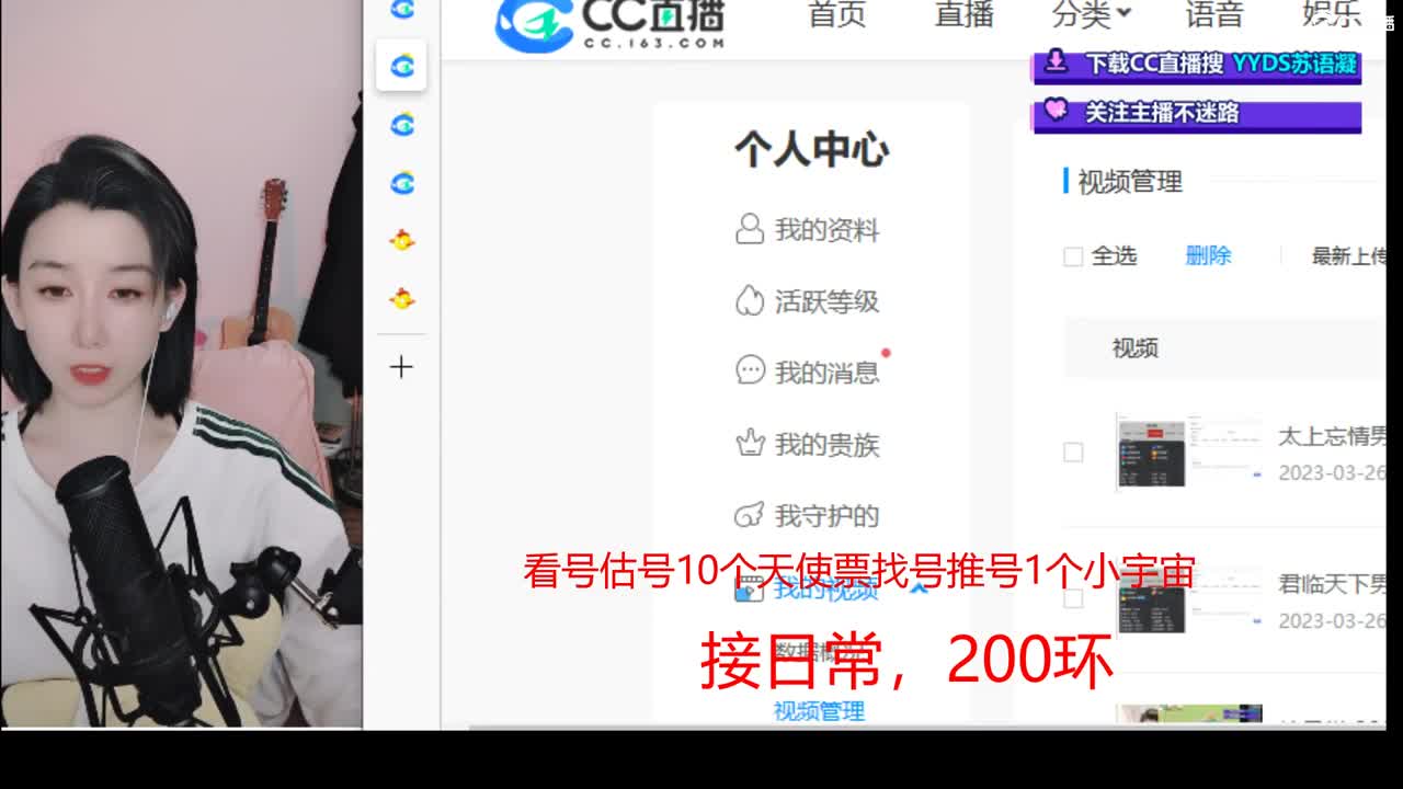 接日常 200 新区打造  看号估号 第1段