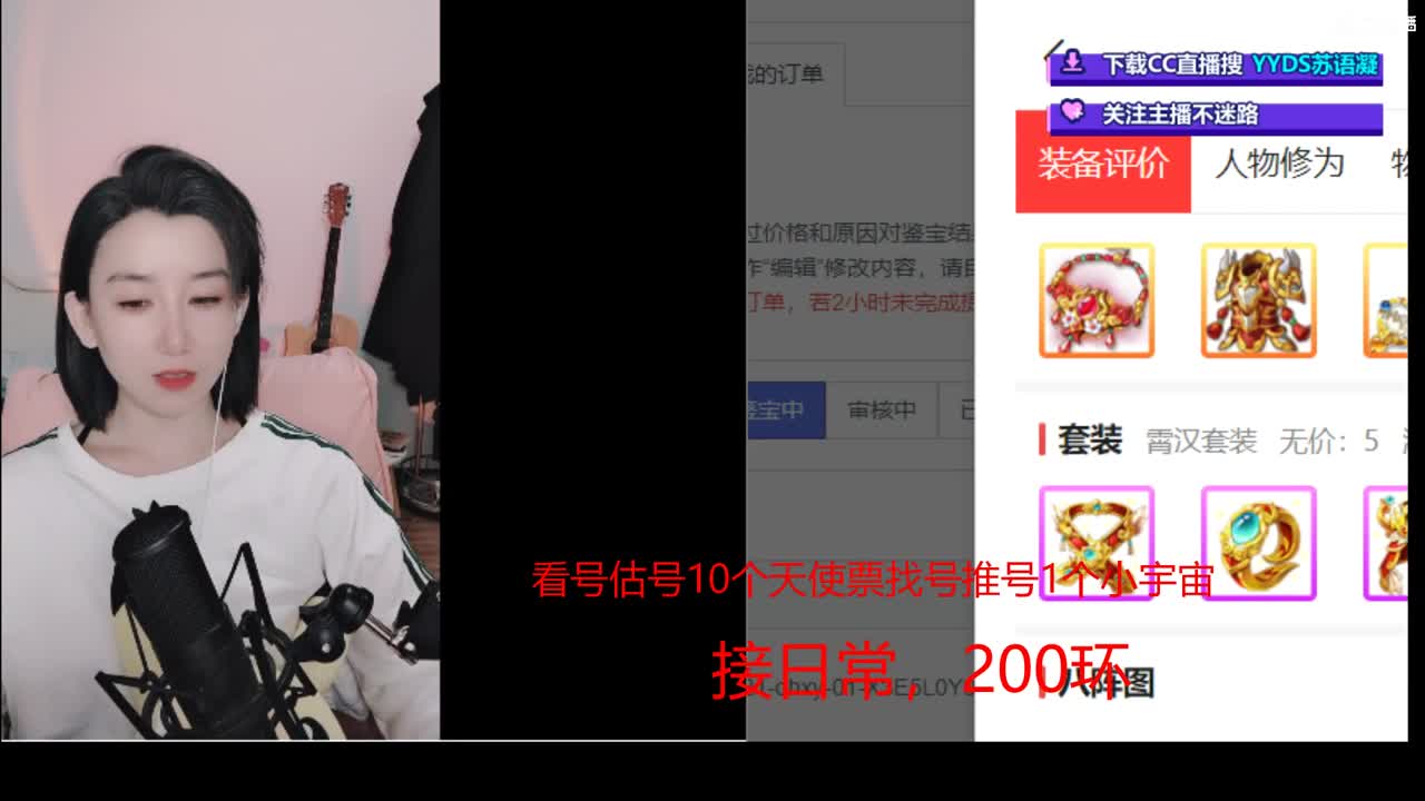 接日常 200 新区打造  看号估号 第2段