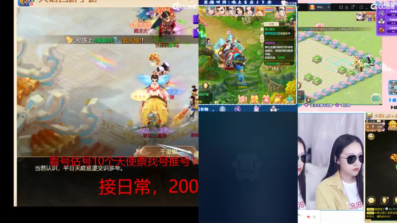 接日常 200 新区打造  看号估号 第3段