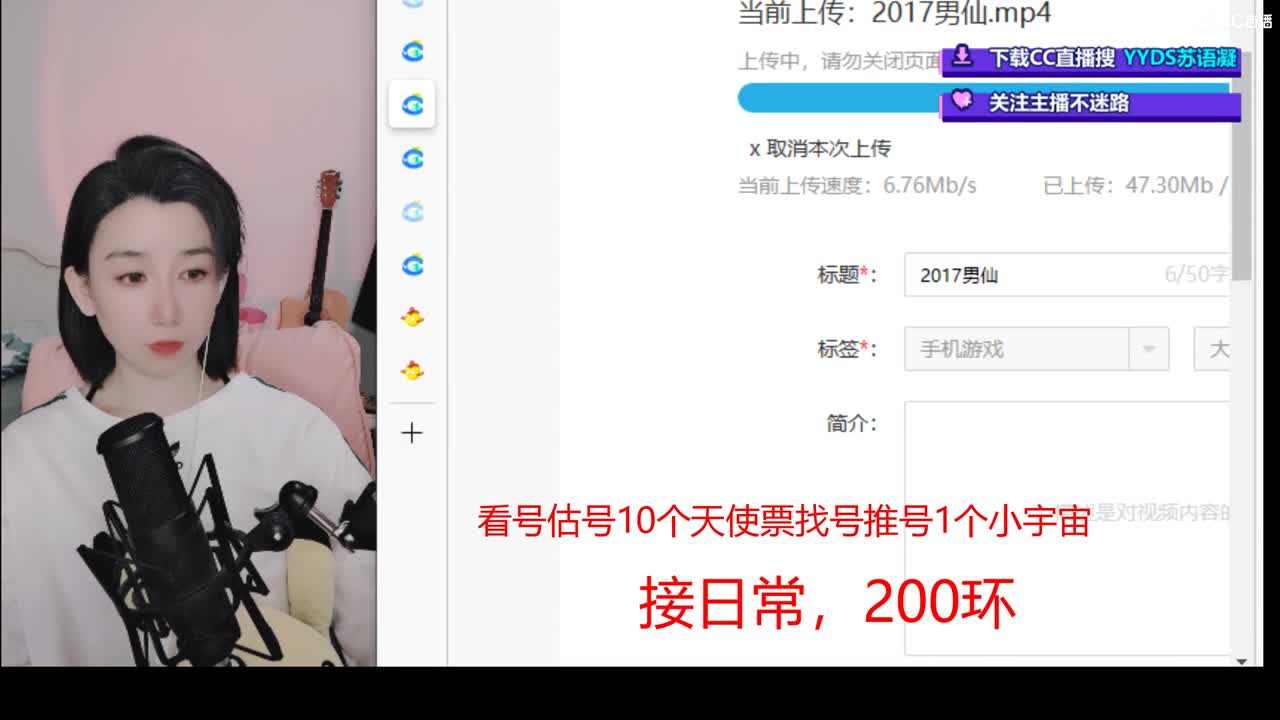 接日常 200 新区打造  看号估号 第4段