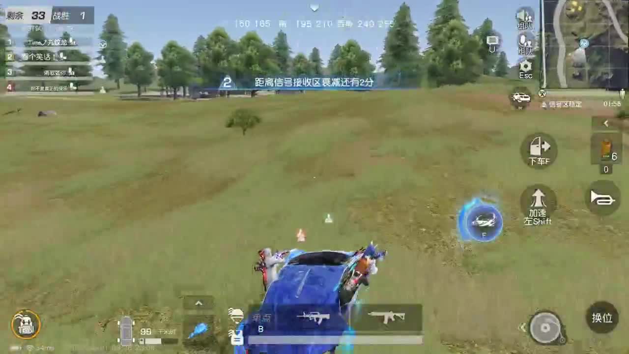 明天早起 第6段
