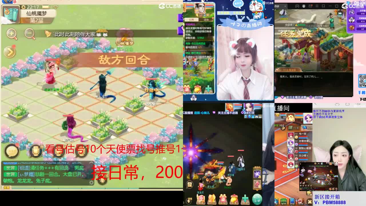 接日常 200 新区打造  看号估号 第2段