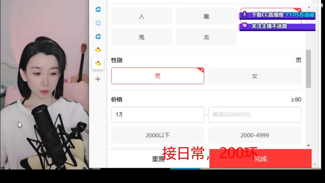 接日常 200 新区打造  看号估号 第3段