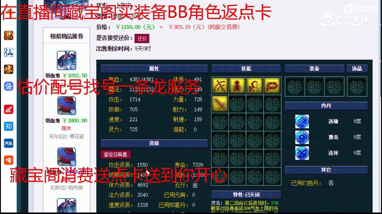 【主播点评】吸血鬼