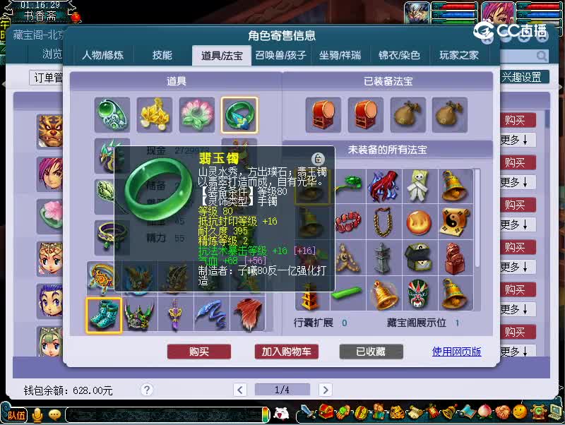 175魔王