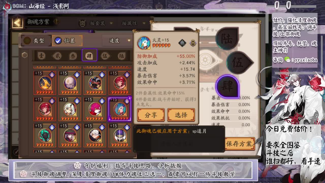 免费估价！斗技之后看手速了 第1段