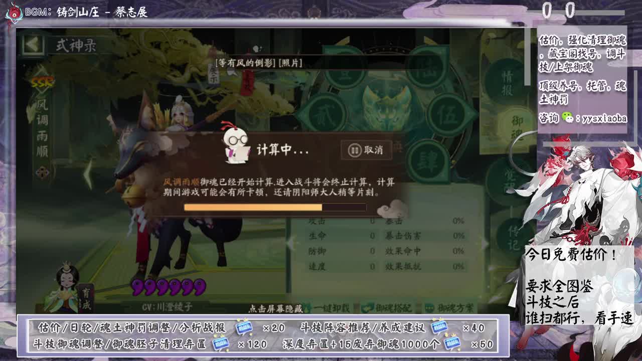 免费估价！斗技之后看手速了 第3段