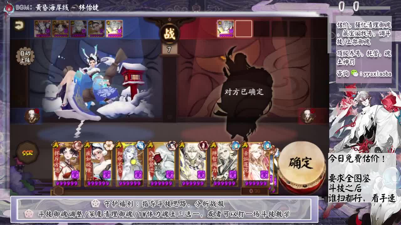 免费估价！斗技之后看手速了 第5段