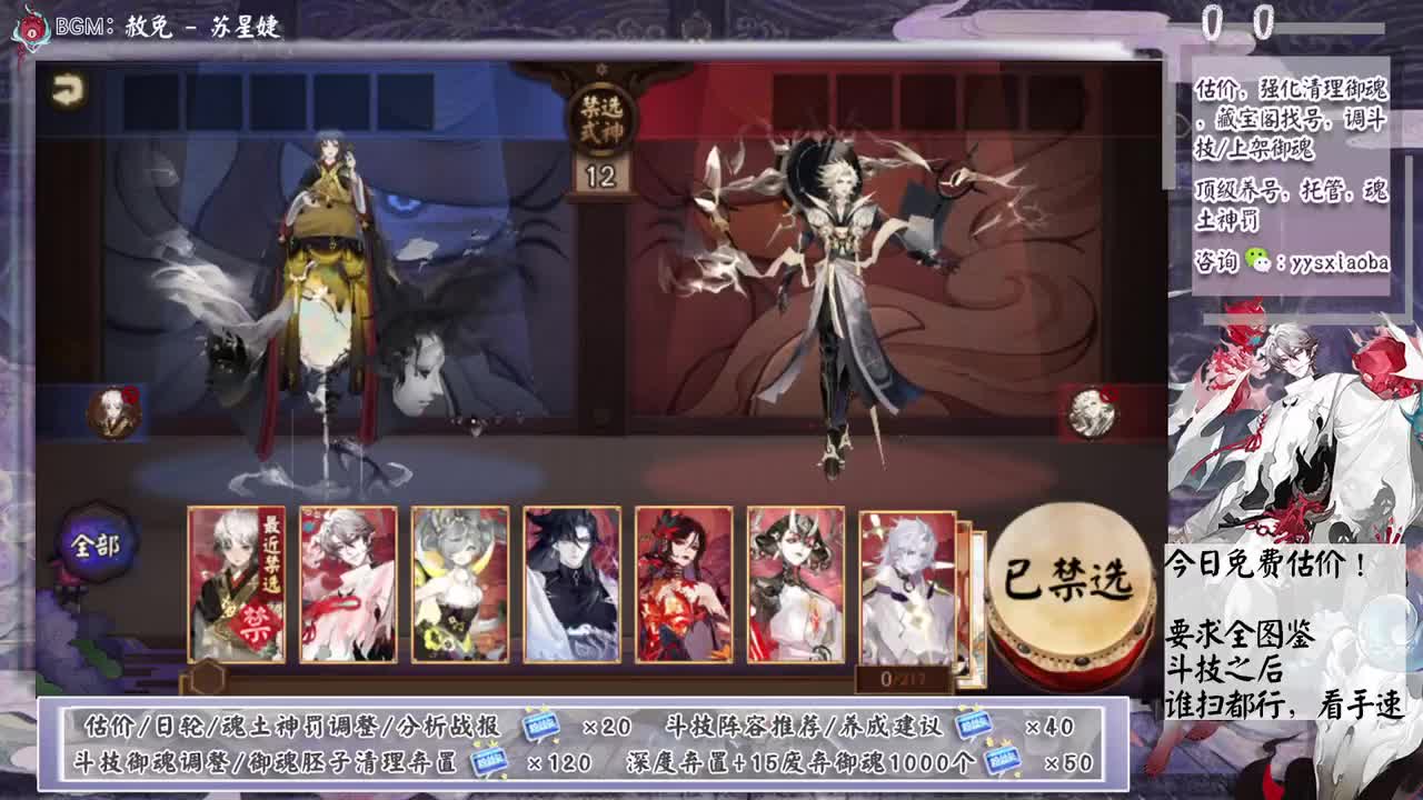 免费估价！斗技之后看手速了 第6段