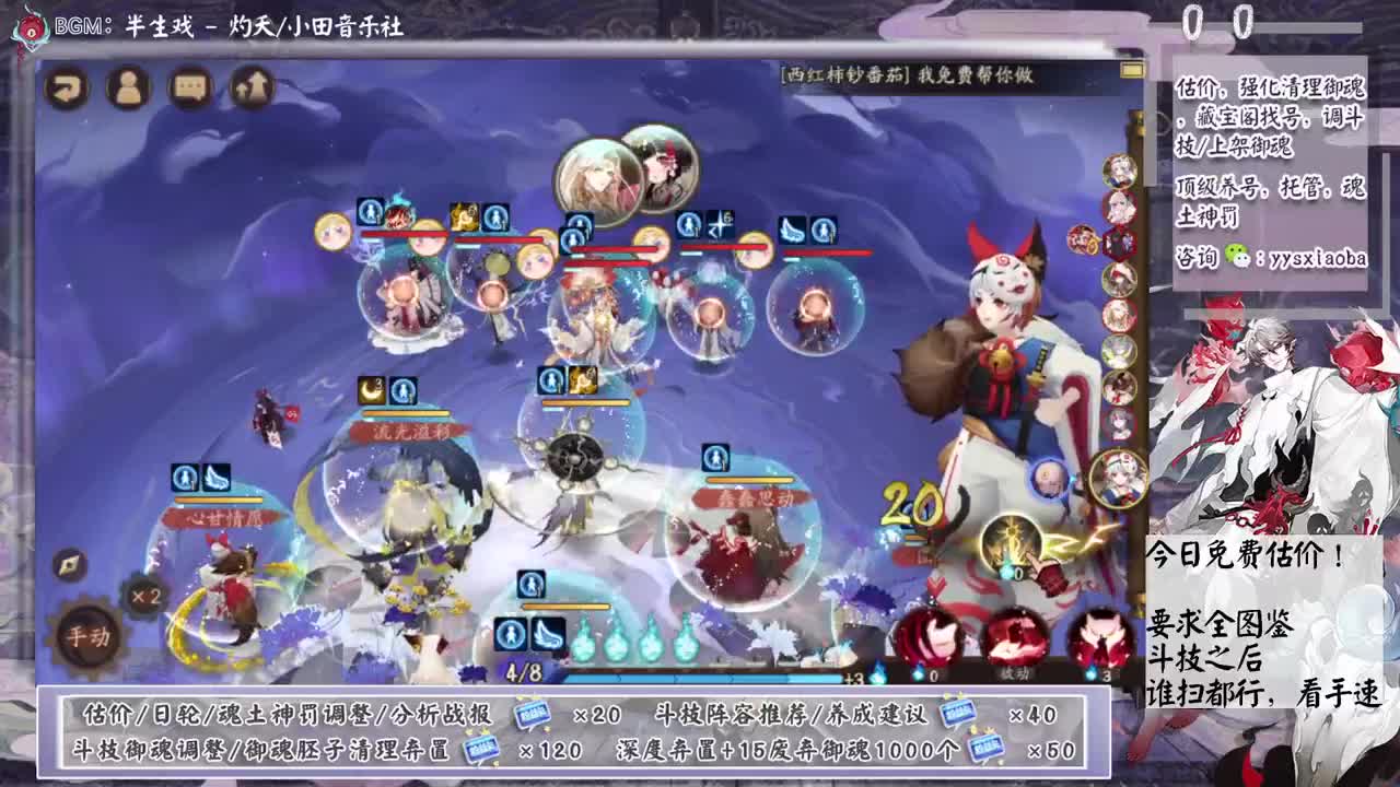 免费估价！斗技之后看手速了 第7段