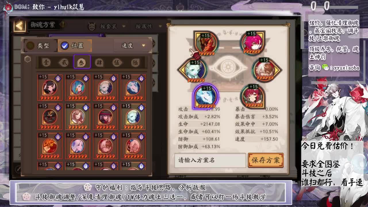 免费估价！斗技之后看手速了 第8段