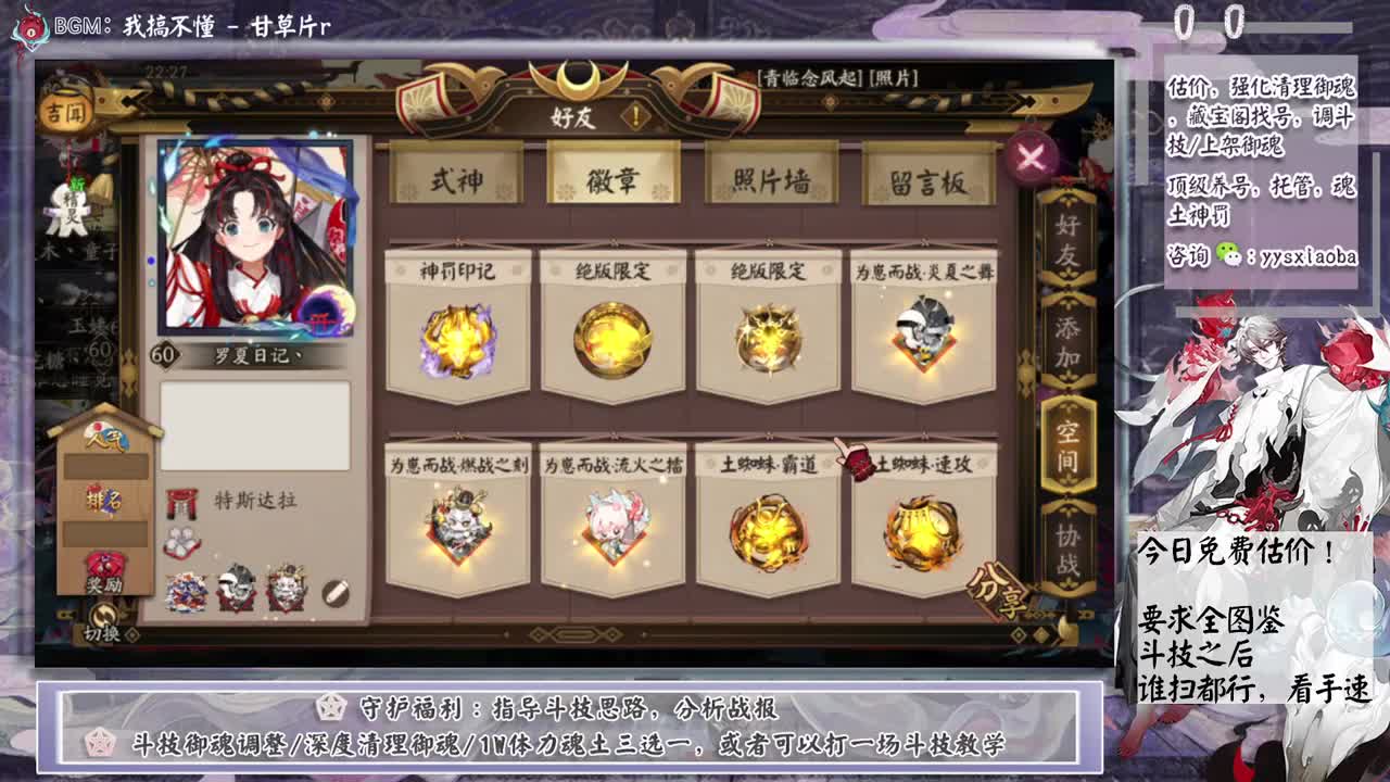 免费估价！斗技之后看手速了 第9段