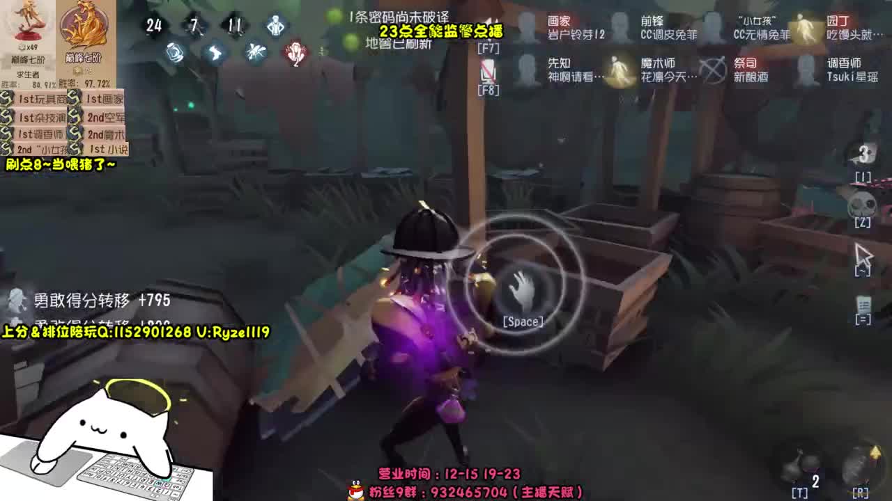 《全能监管点播》 第8段