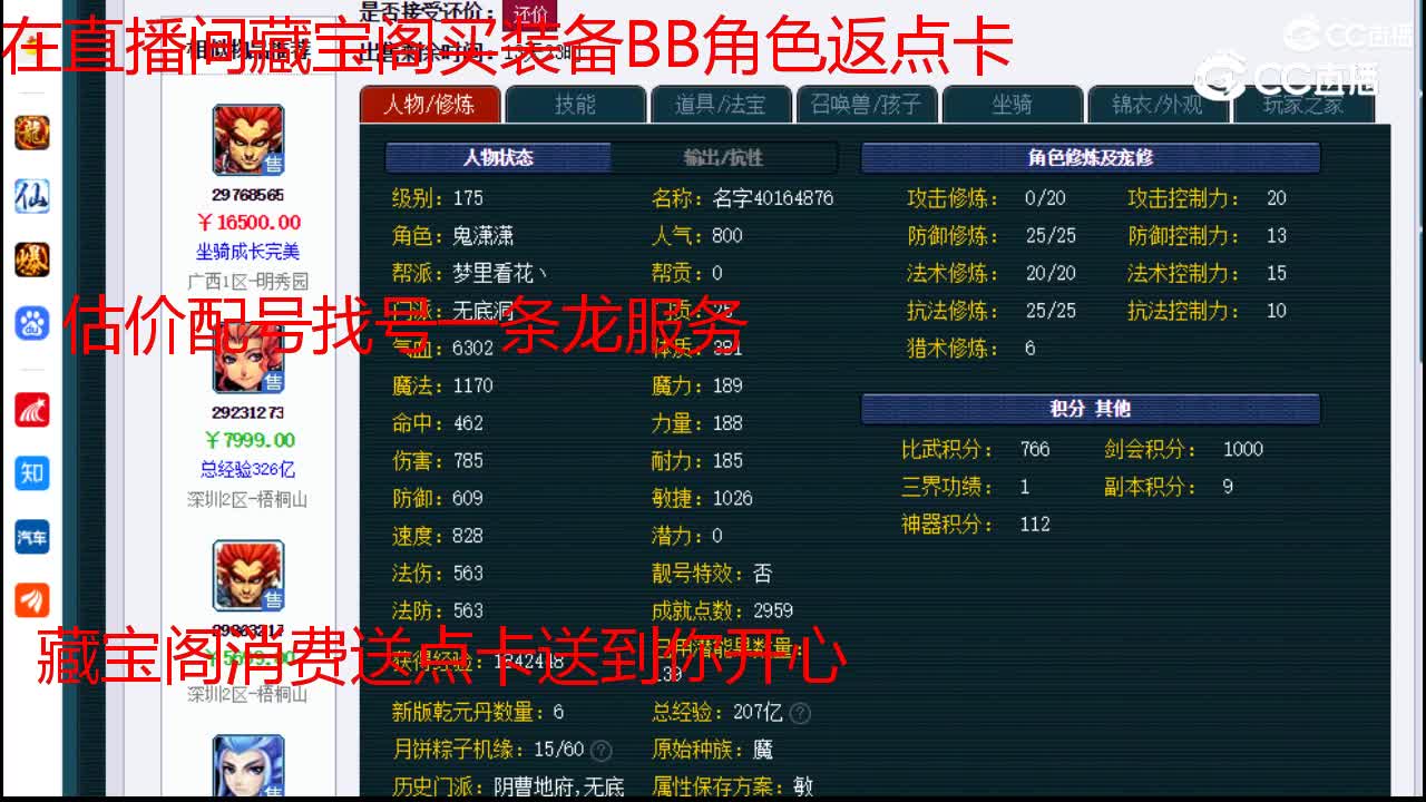 【主播点评】无底洞
