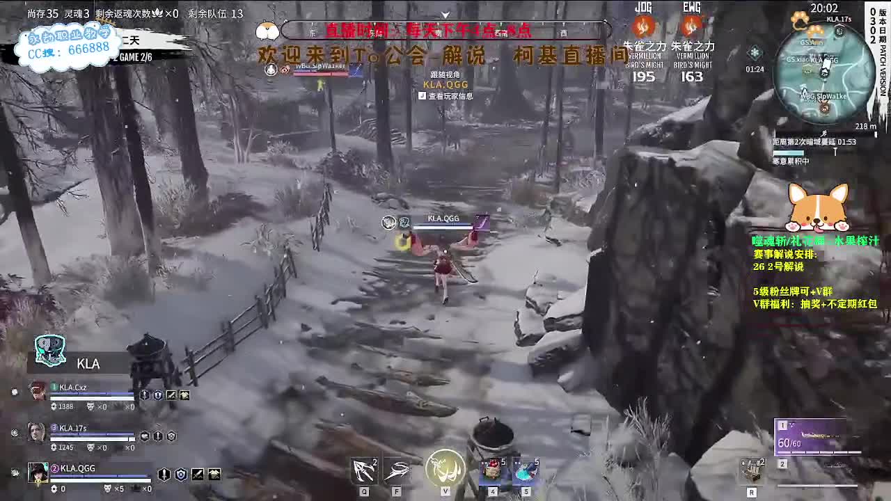 四点开始直播2023NBPL春季赛 第3段