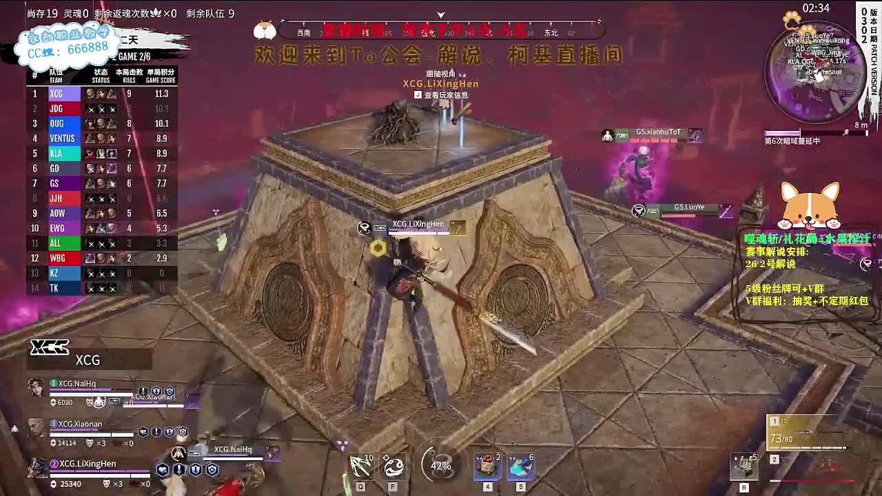 四点开始直播2023NBPL春季赛 第4段