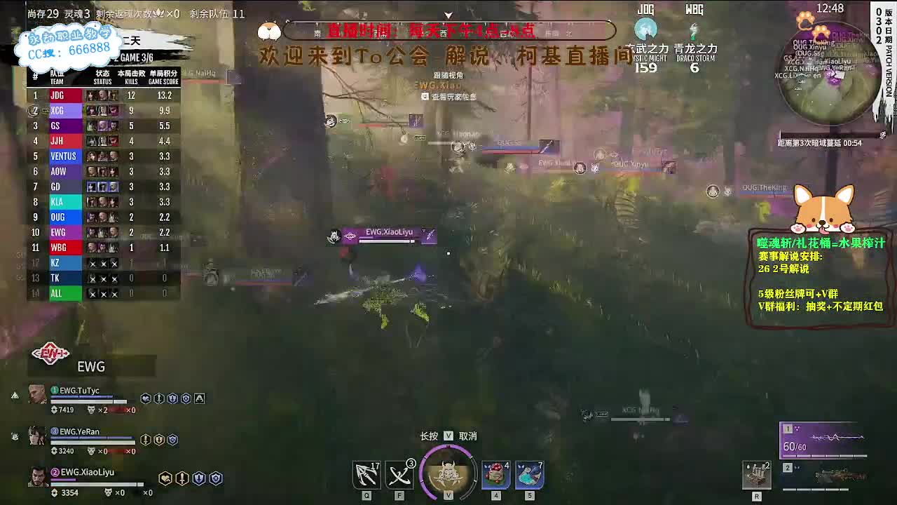 四点开始直播2023NBPL春季赛 第5段