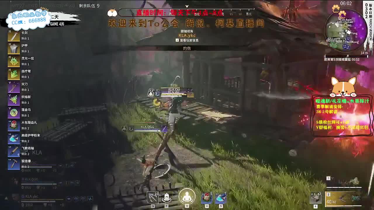 四点开始直播2023NBPL春季赛 第7段