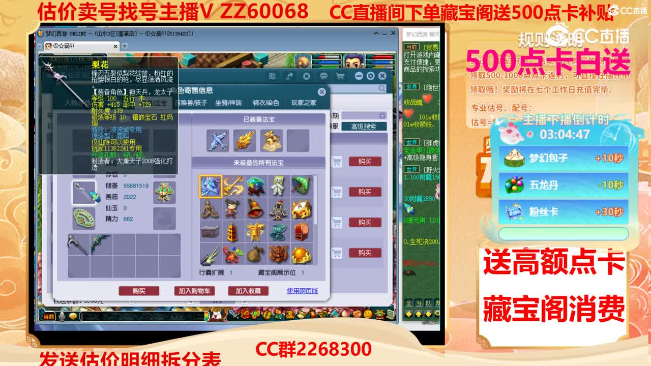 【主播点评】11382241