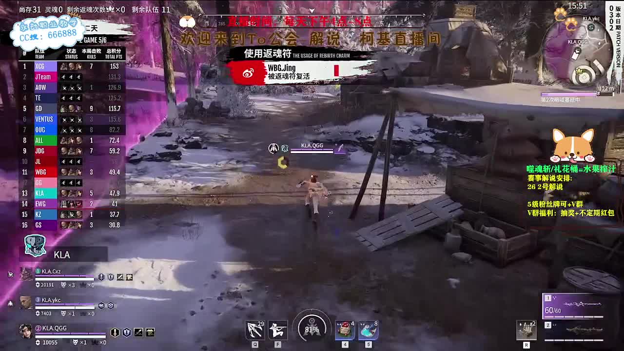 四点开始直播2023NBPL春季赛 第8段