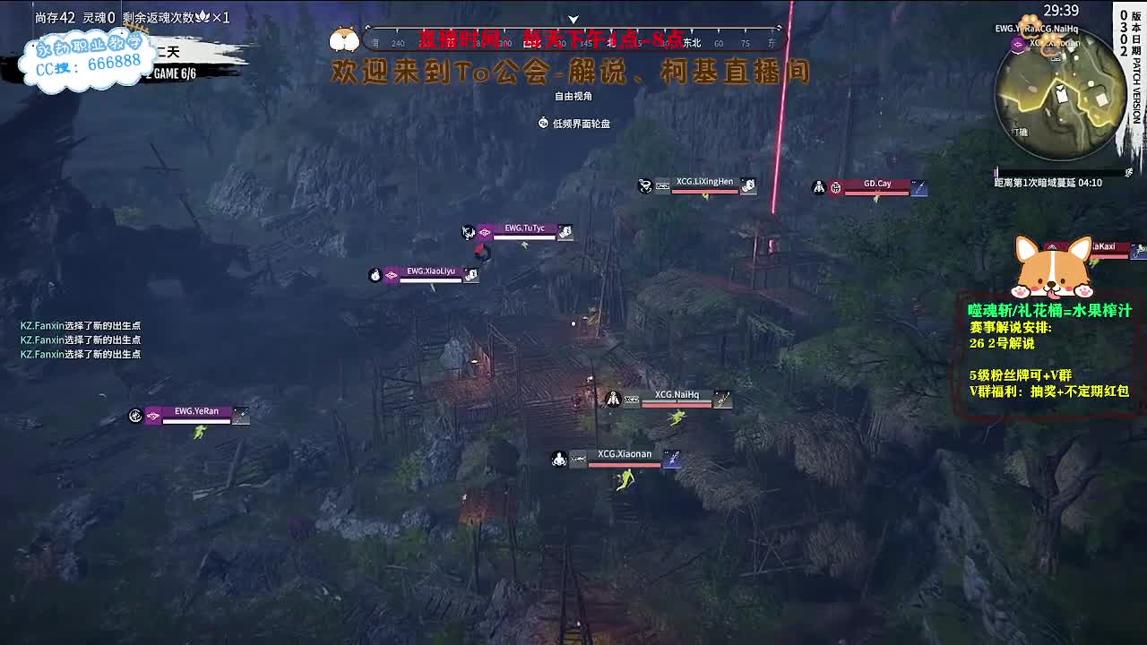 四点开始直播2023NBPL春季赛 第10段