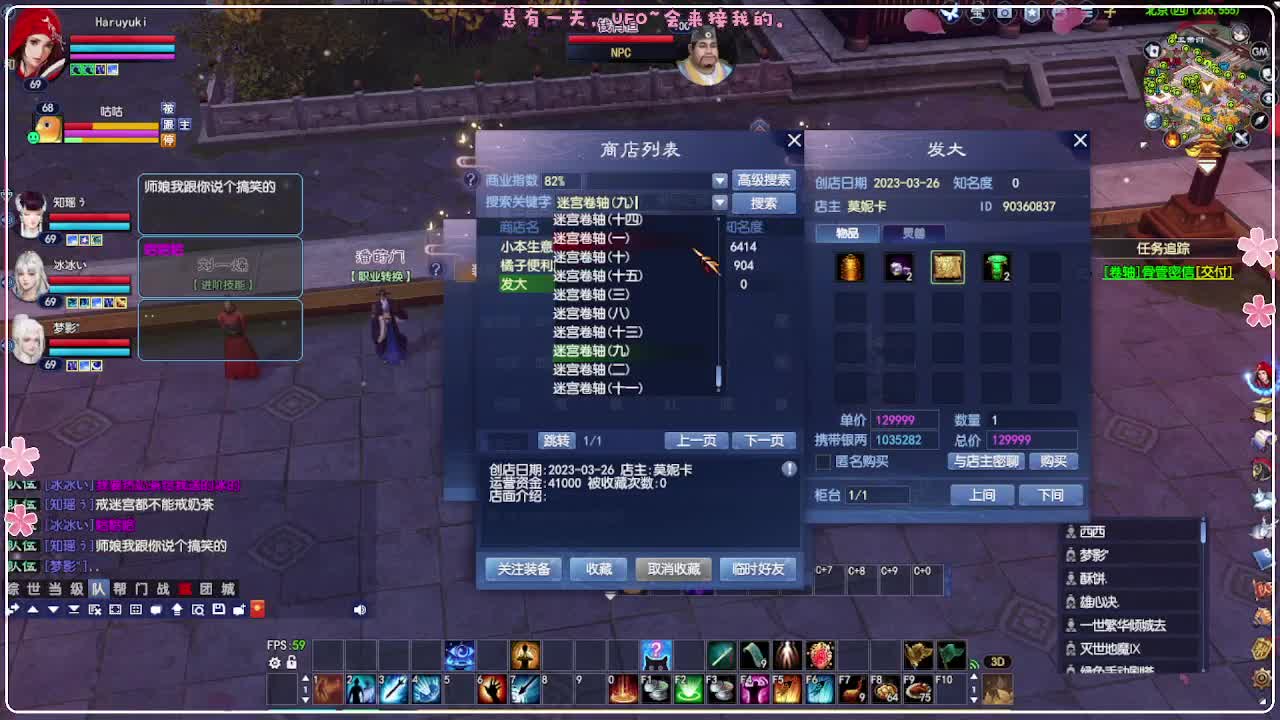 50级司星关宁 第6段