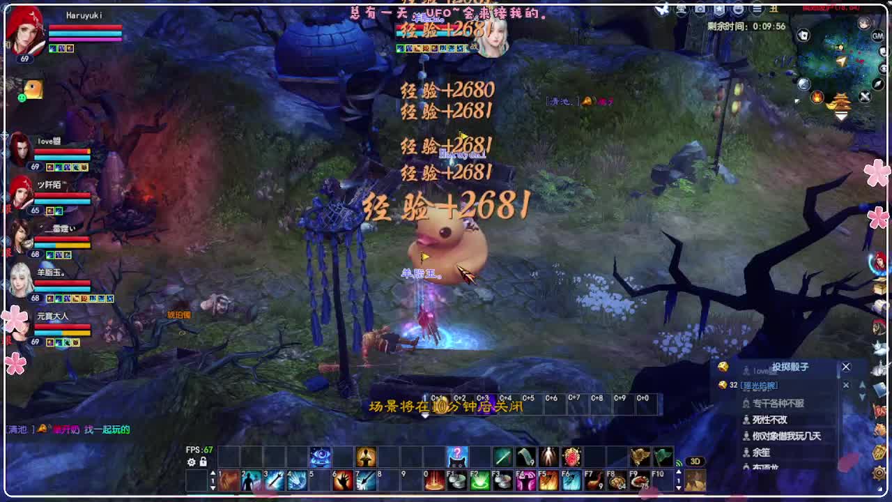 50级司星关宁 第7段