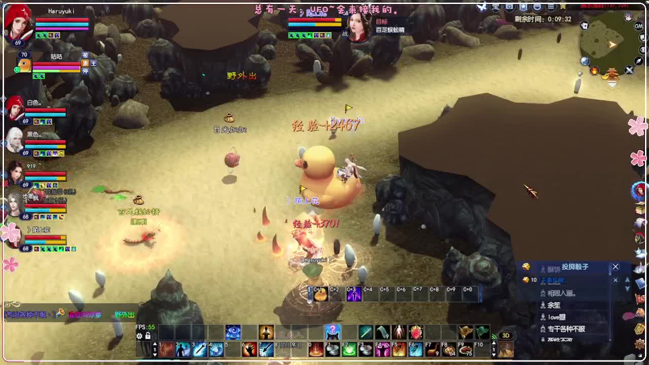 50级司星关宁 第11段