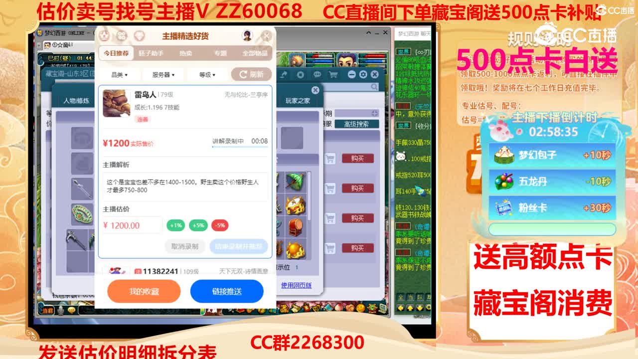 【主播点评】雷鸟人