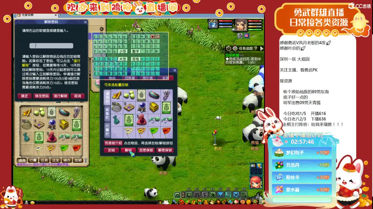 瑞兽收手吧，外面全是天仙 第1段