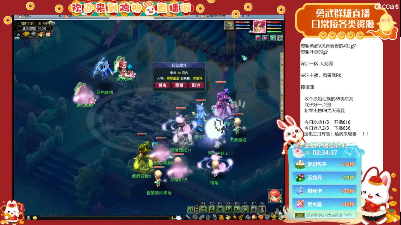 瑞兽收手吧，外面全是天仙 第2段