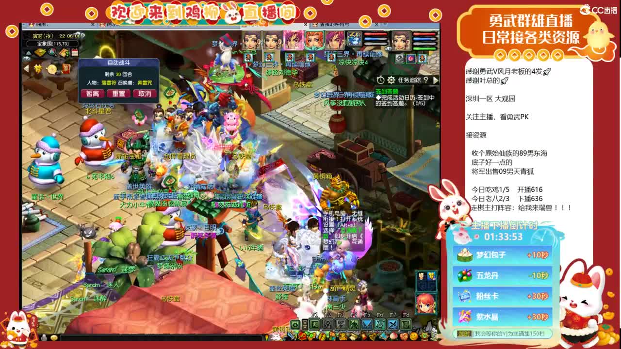 瑞兽收手吧，外面全是天仙 第4段