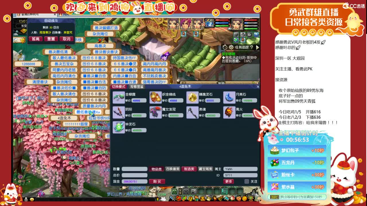 瑞兽收手吧，外面全是天仙 第5段