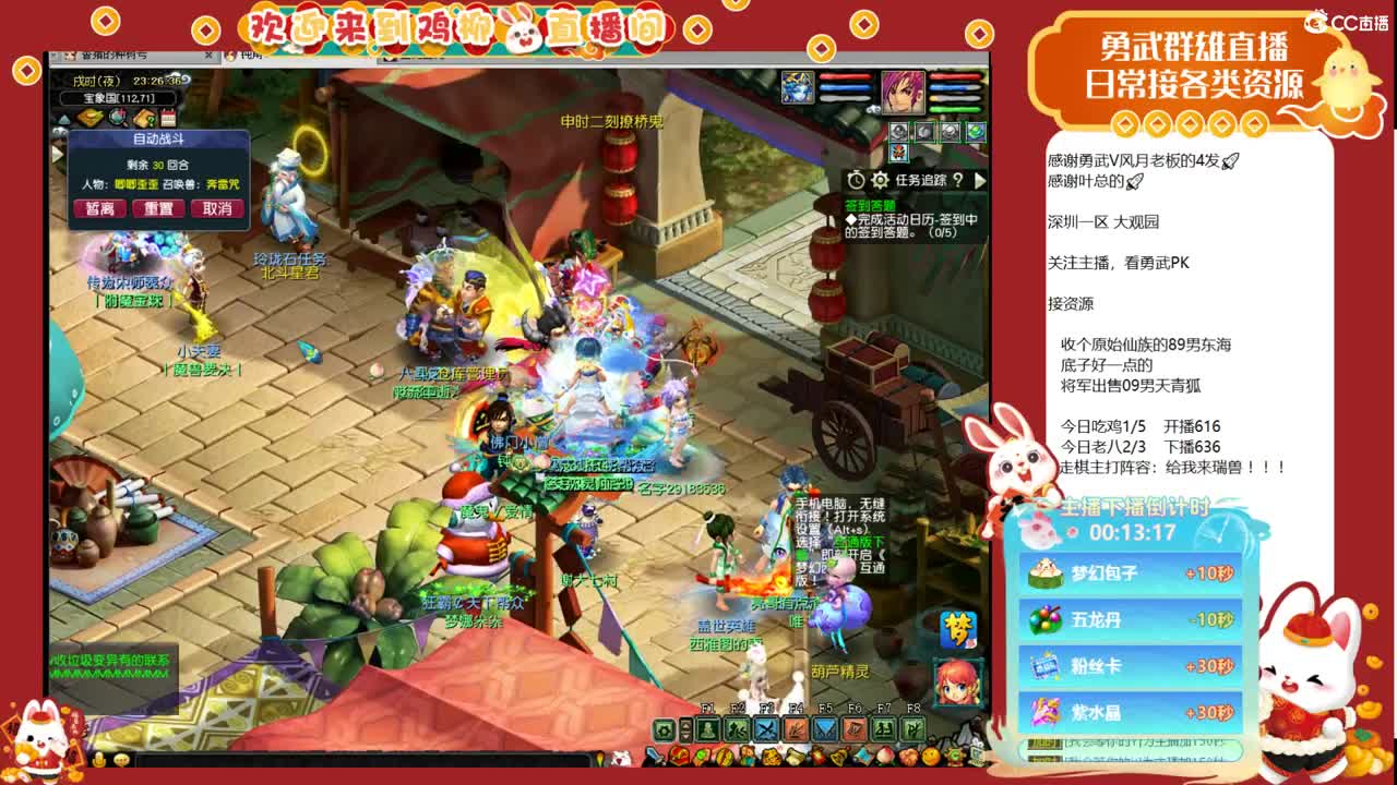 瑞兽收手吧，外面全是天仙 第6段