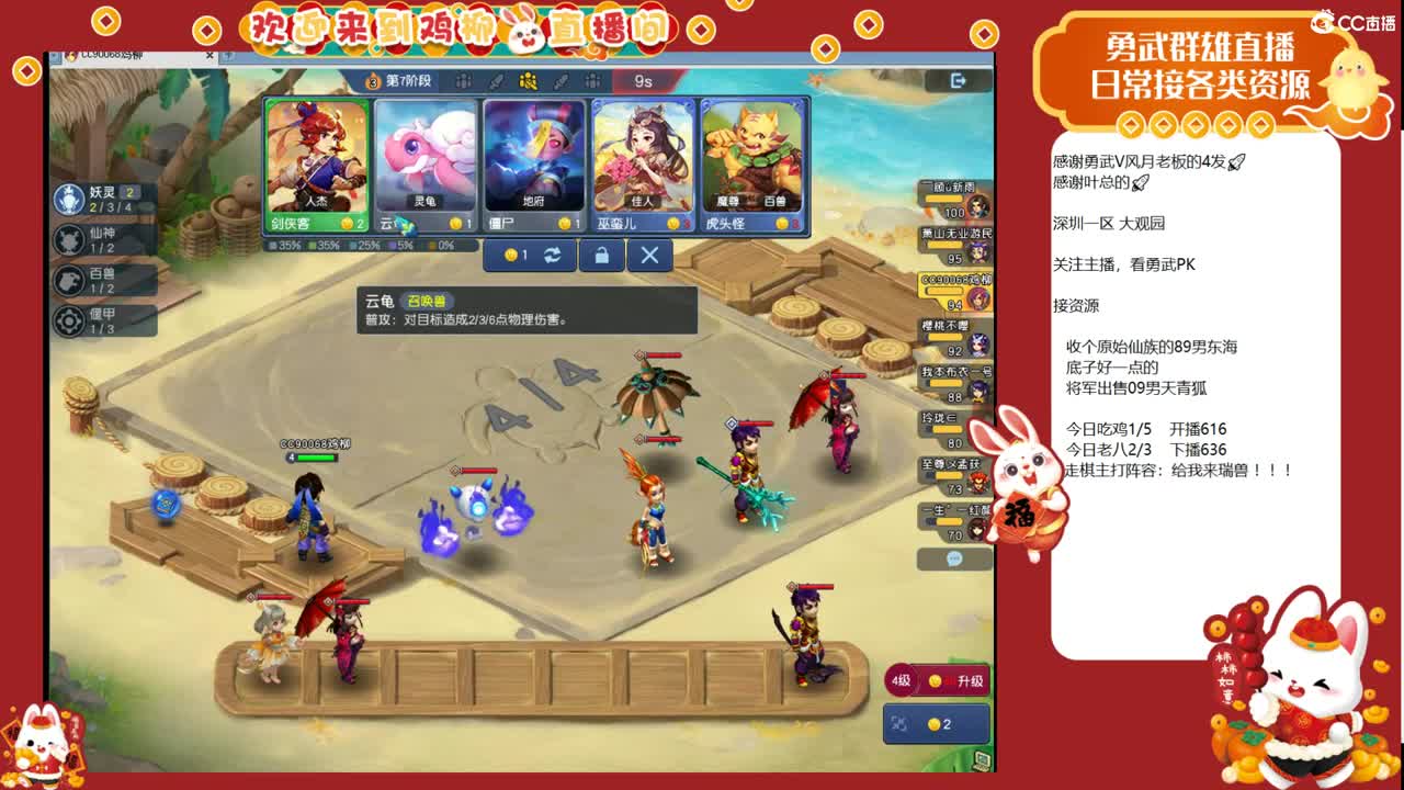 瑞兽收手吧，外面全是天仙 第7段