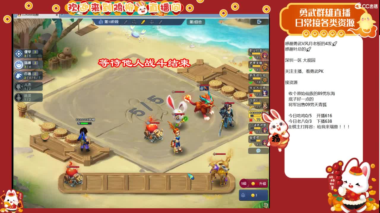 瑞兽收手吧，外面全是天仙 第8段