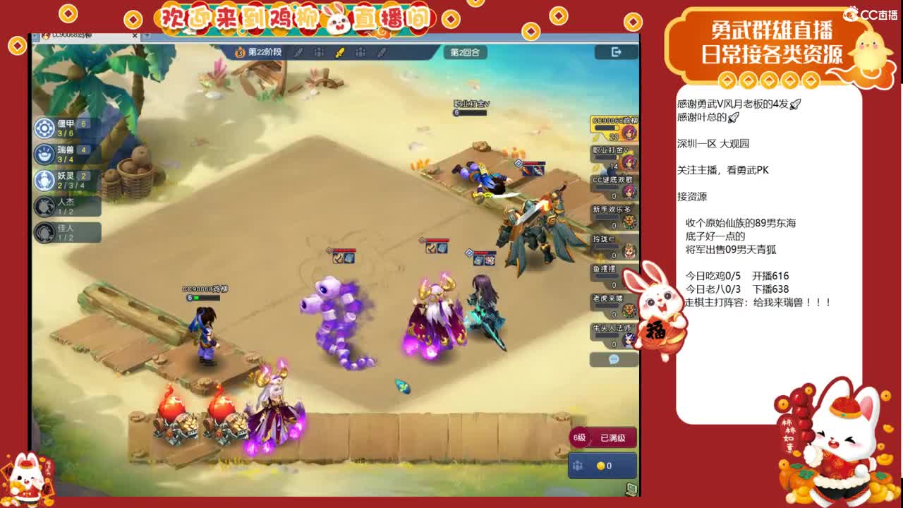 瑞兽收手吧，外面全是天仙 第9段